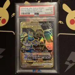 ガブリアス&ギラティナGX UR SM12a タッグオールスターズ PSA10 - メルカリ