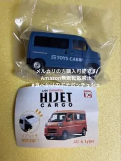 非売品】 ダイハツ ハイゼットトラック ミニカー - メルカリ
