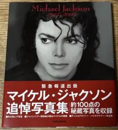 Man in the music コンプリートワークス英語版 マイケルジャクソン
