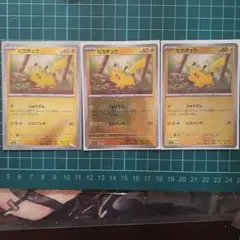 ピカチュウ151 モンスターボールミラー 3枚