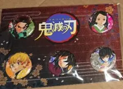 アニメ化鬼滅の刃 ジャンプ公式限定 缶バッジセット