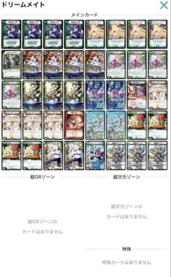 2026年最新】ドリームメイトの人気アイテム - メルカリ
