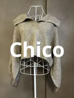 即購入OK✨ Chico/チコ/ニット/セーター/トップス/ブラウン/841