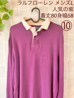 USA古着 ヴィンテージ Polo Ralph Lauren 紫 ポロシャツ