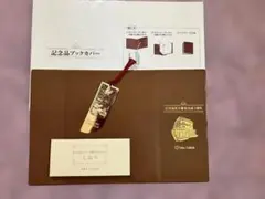 2026年最新】創価学会記念品の人気アイテム - メルカリ
