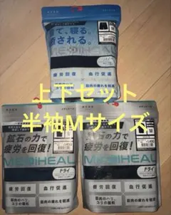 ワークマンメディヒール Mサイズ ルームウェア