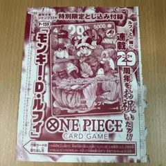 ワンピースカードゲーム 2枚セット モンキー・D・ルフィ P-159 - メルカリ