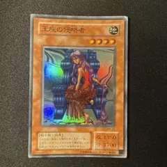遊戯王【王座の守護者】初期 ノーマル〔管番: 922〕 - メルカリ