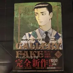 2026年最新】フェイク ギャラリーの人気アイテム - メルカリ