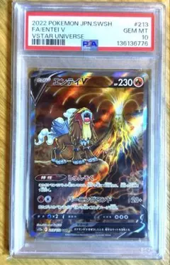 コータス AR SV5a クリムゾンヘイズ 069/066 PSA 10 - メルカリ