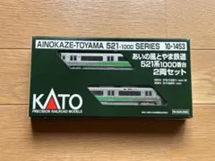 KATO あいの風とやま鉄道 521系1000番台 2両セット