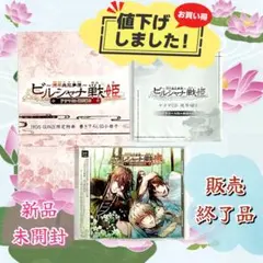 花の告発 全13巻セット ウーチェン フーイーシュエン - メルカリ