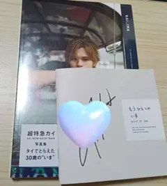 2025年最新】小笠原海超特急の人気アイテム - メルカリ