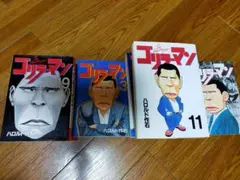 2025年最新】ゴリラーマン 19の人気アイテム - メルカリ