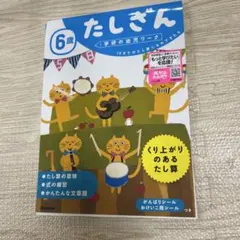 Z会 年中 かんがえるちからワーク 6冊セット - メルカリ
