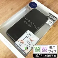 スライド式 GRAMAS SE3/SE2/8/7 兼 ケース BK 9019