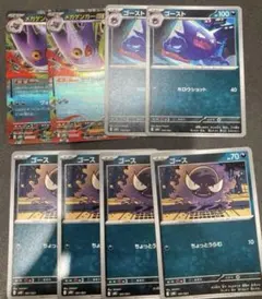 メガゲンガーex 進化ラインセット