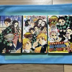 【鬼滅の刃】 ノベライズ2巻 セット　ファンブック