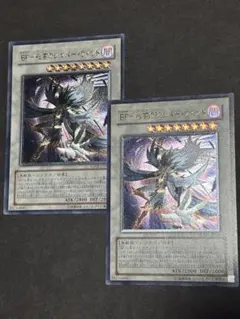 BF-孤高のシルバー・ウィンド レリーフ 2枚 遊戯王