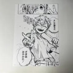 地縛少年花子くん　特典