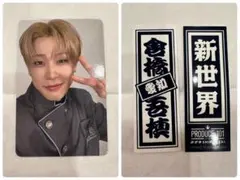 倉橋 吾槙　トレカ　ステッカー　日プ　新世界　プロデュース101 ポップアップ