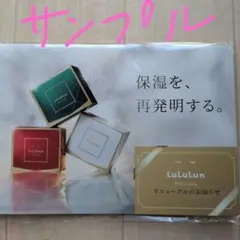 LuLuLun Precious シートマスク 7枚入り NEW