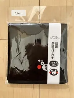 くまモン　ハンカチタオル
