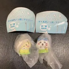 映画ちいかわ たべものいっぱいマスコット 2種セット