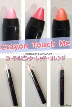 Crayon touch me カラフルメイククレヨン 三色のサムネイル
