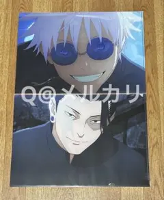 呪術廻戦　懐玉・玉折　アニメ場面写A4クリアファイル　五条悟＆夏油傑