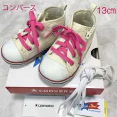 【コンバース】ハイカットkids 13㎝　　美品　即日発送　送料無料❗️
