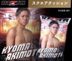 ✨新品✨ RIZIN 朝倉未来 デザイン スクエアクッション - メルカリ