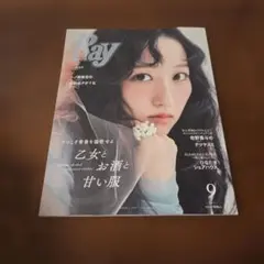 高野真央 フライデー FRIDAY サイン入りチェキプレゼント応募券2枚