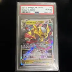 PSA10】ギラティナVSTAR RRR ソード&シールド VSTARユ… - メルカリ