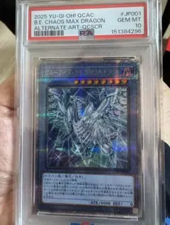 PSA10】ブルーアイズ・カオス・MAX・ドラゴン 25th - メルカリ