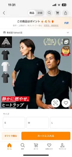 2026年最新】ヒートラップ シャツの人気アイテム - メルカリ