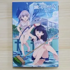 2025年最新】グリッドマン アンソロジーの人気アイテム - メルカリ