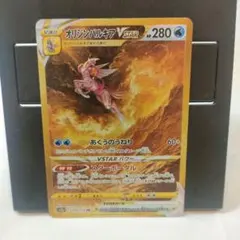 ★美品★オリジンパルキアVSTAR UR VSTARユニバース 259/172