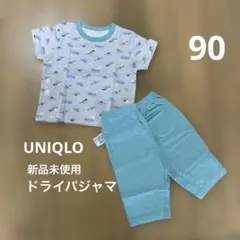 新品未使用 UNIQLO ドライパジャマ かば 90