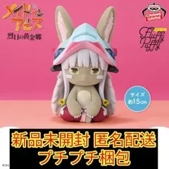 2025年最新】メイドインアビス フィギュアの人気アイテム - メルカリ