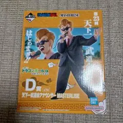 アナウンサー D賞 一番くじ ほぼ未使用品 マスターライズ