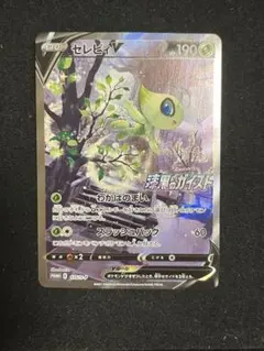 2025年最新】セレビィv saの人気アイテム - メルカリ