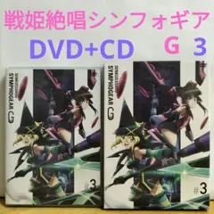 2026年最新】戦姫絶唱 dvdの人気アイテム - メルカリ
