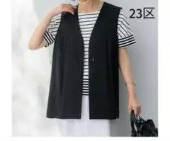 23区　極美品　撥水加工　UVカット　キューティクルストレッチツイル ジレ 黒のサムネイル