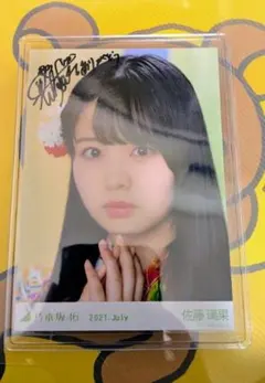 2026年最新】佐藤璃果サインの人気アイテム - メルカリ