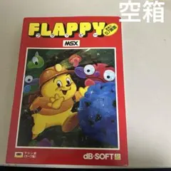 箱のみ　フラッピー　MSX
