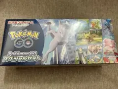 ポケモンGOスペシャルセット 未開封