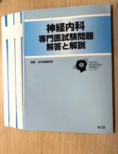 外科病理学 I・II [第5版] セット（裁断済み） 裁断済み】外科病理学 第5版 I，IIセット - メルカリ
