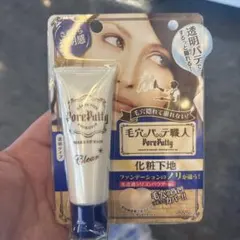 サナ 毛穴パテ職人 化粧下地 クリア 25g 未開封　最安値のサムネイル