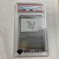 2025年最新】長場雄 イーブイ psa10の人気アイテム - メルカリ
